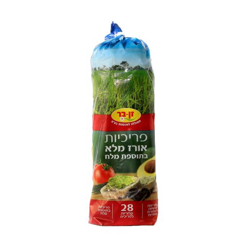 פריכיות אורז מלא עם מלח